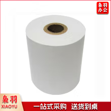 热敏纸收银纸 80*80mm 50卷/箱 1卷价