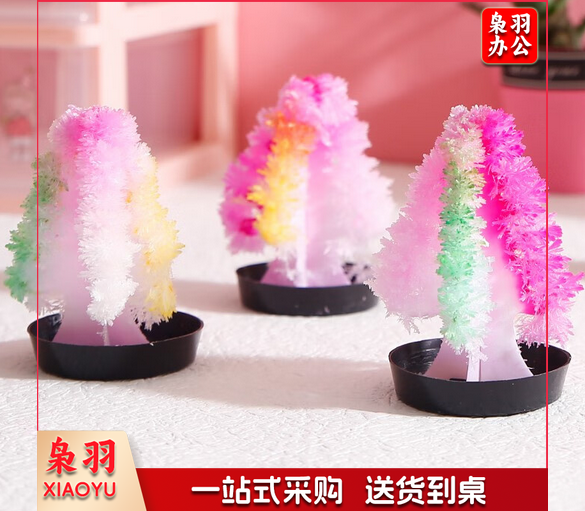 浇水开花魔法树 白色 彩色大款-送30g药水