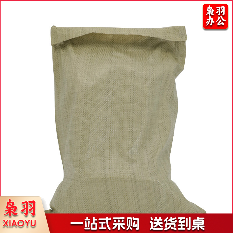 编织袋编织袋（50起订） 45*70 单位：个