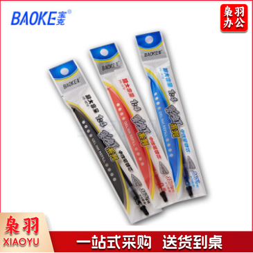 宝克(BAOKE) 宝克中性笔芯/水笔芯/签字笔芯替芯 1870/0.5/黑色12支
