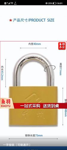 中州挂锁50一盒10个一盒起售