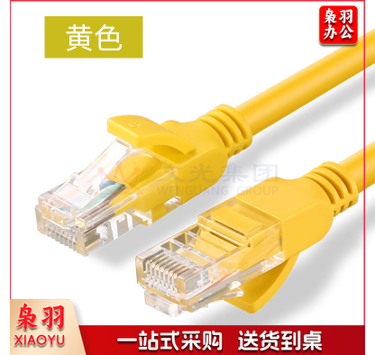 UGREEN绿联NW103超五类百兆网线黄色1米