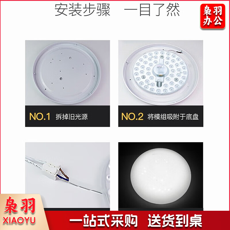 led吸顶灯芯改造灯板圆形模组灯条24瓦白光替换灯盘光源灯珠灯管