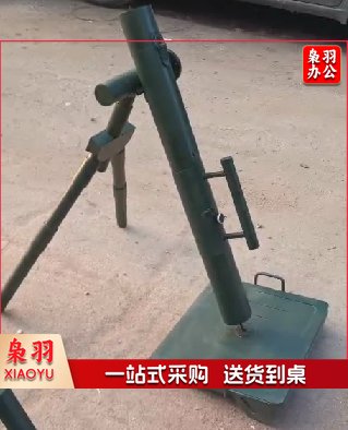 迫击炮模型   军训用迫击炮模型