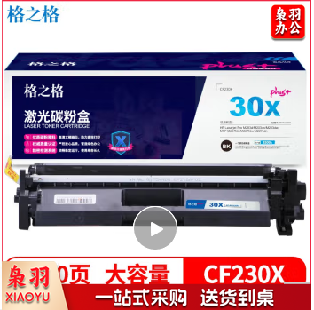 格之格  NT-PH230XC 黑色 适用于：HP-M203d/M203dn/M203dw
