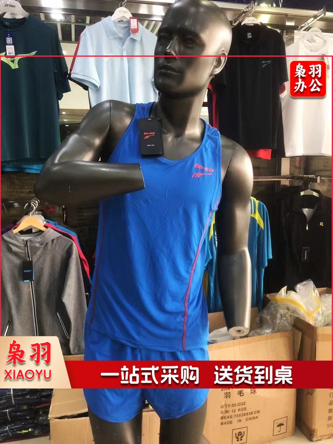 多威跑步专用田径服