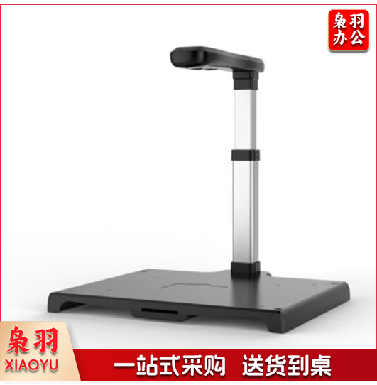 紫光(UNIS) N7900k 高拍仪 A3办公文件票据证件彩色高清快速拍摄