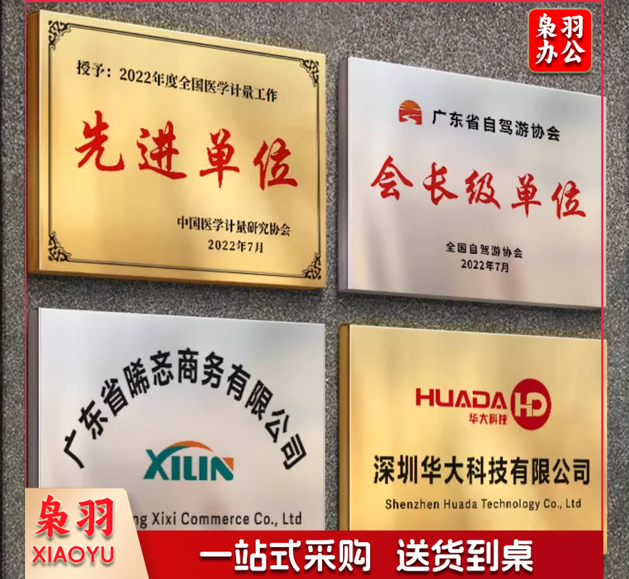 不锈钢门牌定制