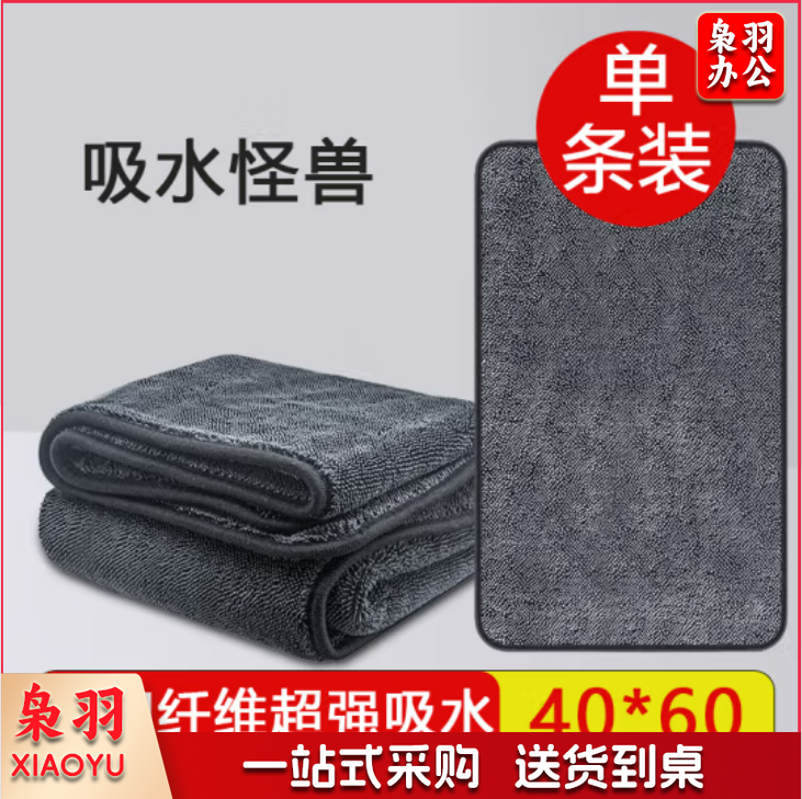 雅高洗车毛巾大号小辫子收水毛巾擦车布专用强吸水不掉毛40*60CM 1条