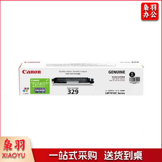 CRG329硒鼓黑色适用惠普