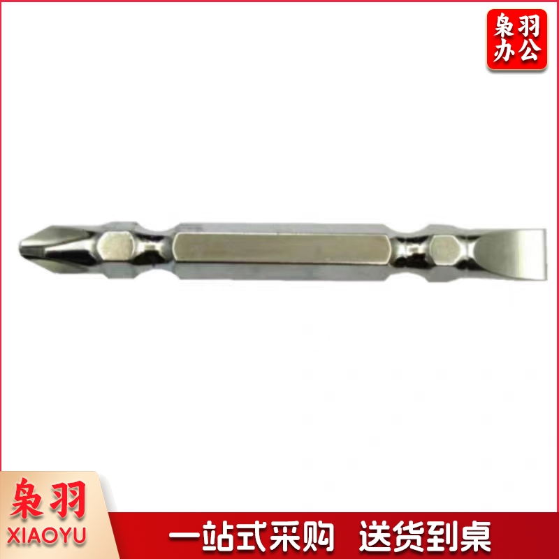 螺丝刀批头十字一字双头两用电钻改锥