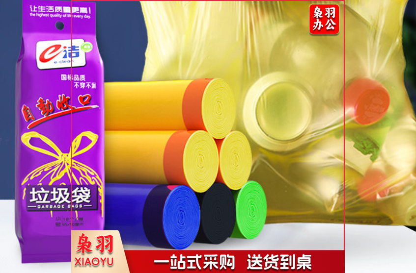 e洁自动收口垃圾袋 加厚 手提式 50*55cm  10卷150只 黄绿蓝黑四色随机 zxk-230313141008