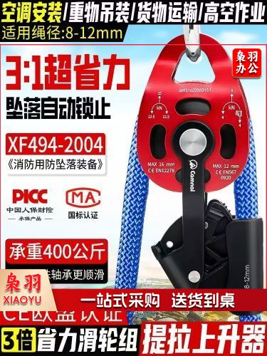 空调安装/消防逃生/重物吊装/高空作业滑轮提拉上升器（含30米绳子）