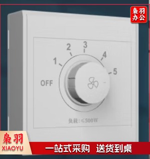  生活家电配件  86明装220V大功率明装电风扇调速开关五档吊扇排风扇风速调速器