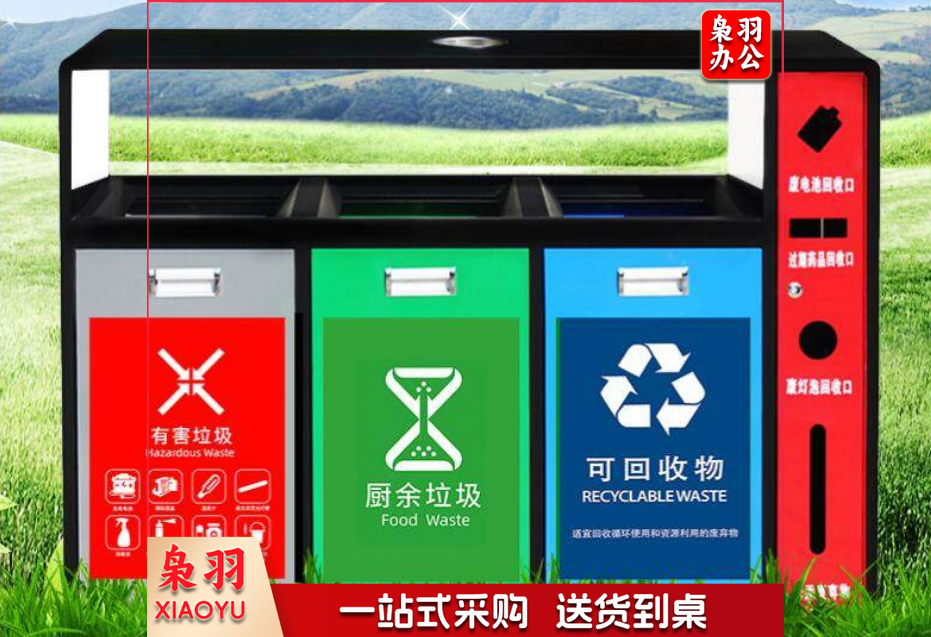 垃圾分类标识牌 不可回收标示贴 国标带图垃圾分类贴(4个/套) (尺寸20*30和30*40请备注)