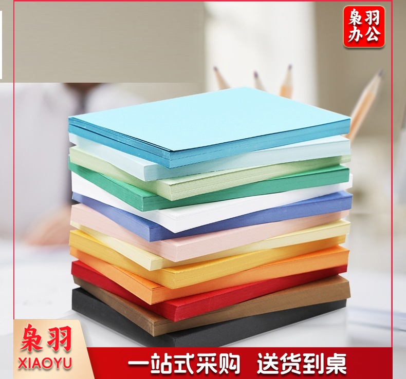 封皮纸a4皮纹纸 装订封面纸230g 100张/包（颜色备注） 单位：包