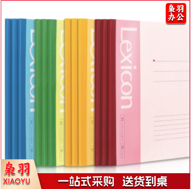 胶装本笔记本30页 A5/(单位：本) 混色 颜色随机