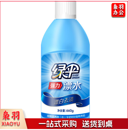 绿伞 漂白660g/瓶 漂白剂 漂白水 漂白液 白色衣物色渍净
