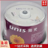 紫光 DVD光盘 dvd-r刻录光盘光碟