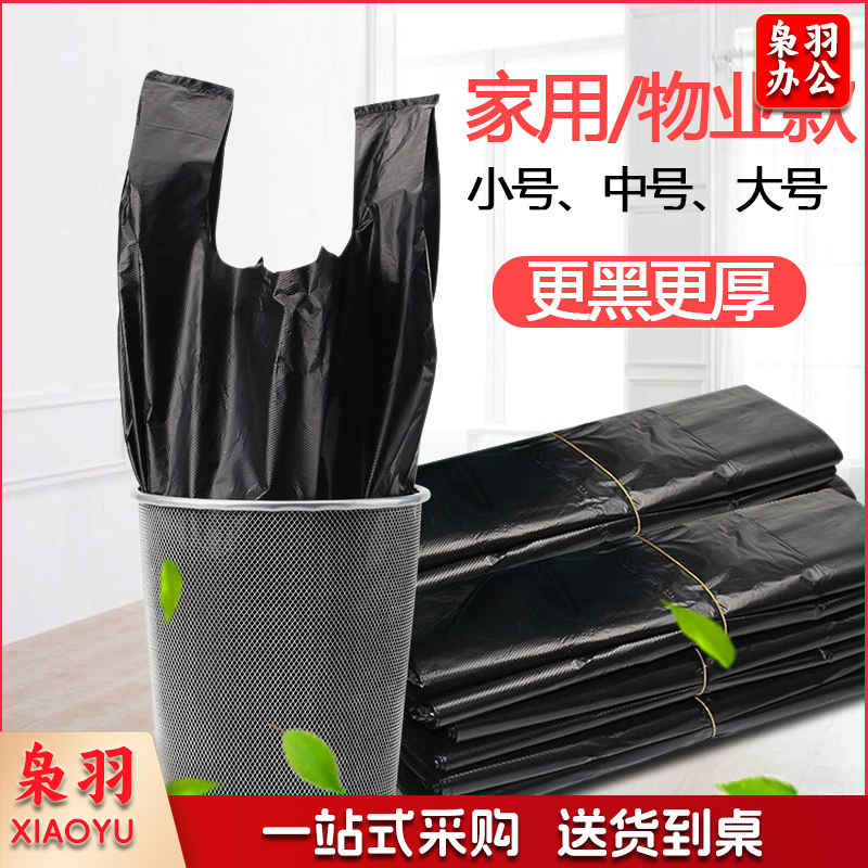舒蔻垃圾袋Supercloud 家用垃圾袋黑色手提式垃圾袋大号背心式垃圾袋加厚塑料垃圾袋 40*62加厚垃圾袋3.5丝提手垃圾袋(35个)