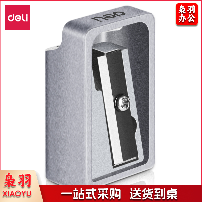 得力0596卷笔刀(银色)(只)