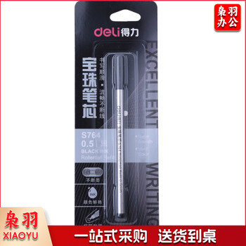 得力S764宝珠笔芯0.5mm子弹头(黑)(1卡(1支/卡)  金属签字笔水笔替芯走珠笔芯螺旋纹通用