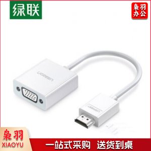 绿联 UGREEN CM270 HDMI转VGA转换器 高清转接适配器 白色-