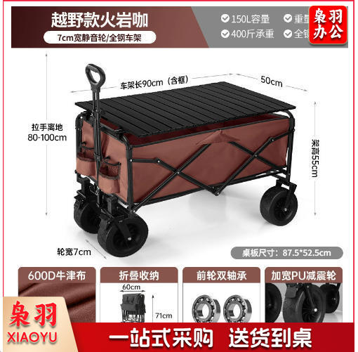露营装备户外露营车小推车折叠摆摊小推车便携摆摊车营地车快递车（8寸坦克轮+带刹车-火岩咖+黑色桌板）