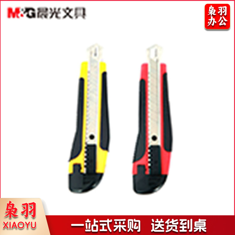 晨光/M&G美工刀 ASS91315大号