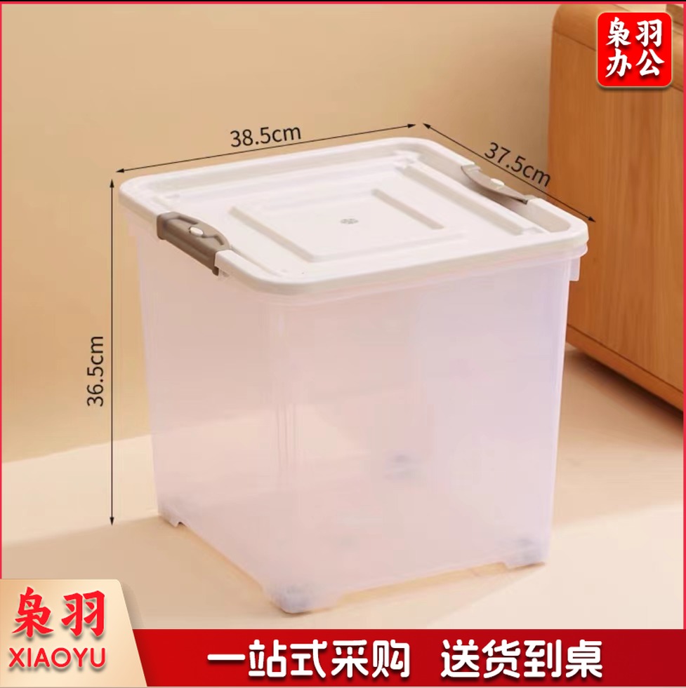 方形收纳箱整理箱杂物箱 38.5*37.5*36cm大号 底部31.5*30.5*34.5cm 带轮透明（个）