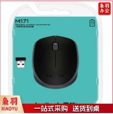 罗技（Logitech）M171 鼠标 无线鼠标 办公鼠标 对称鼠标 黑色