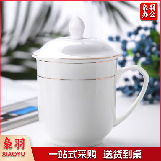 妙奕嘉 茶杯陶瓷泡茶杯家用办公室喝茶水杯带盖单人茶杯酒店宾馆会务杯 金边陶瓷带盖办公杯【310ml】