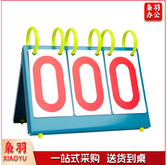 篮球记分牌 三位数记分牌