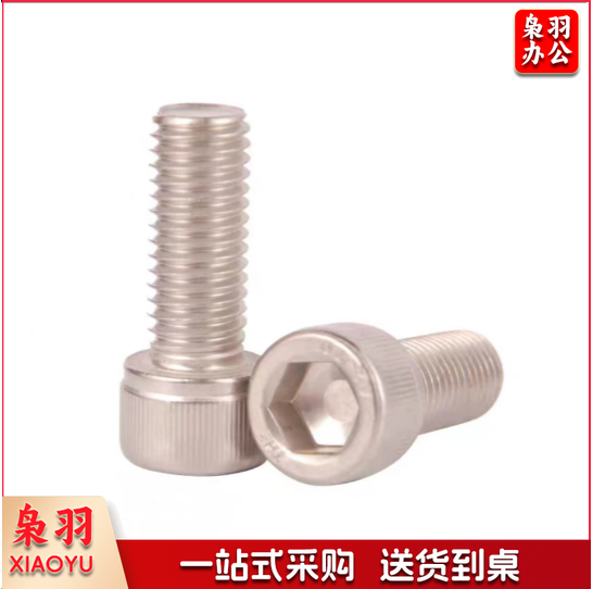 不锈钢内六角螺丝 M5*18 (50只/包）