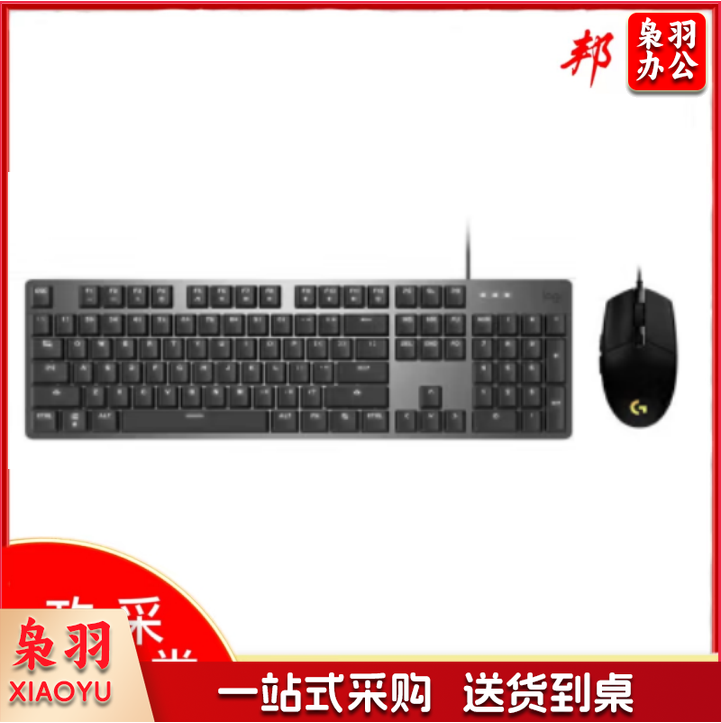 G102鼠标键鼠套装有线RGB发光轻量化小手电竞宏编程 G102黑+K845TTC青轴