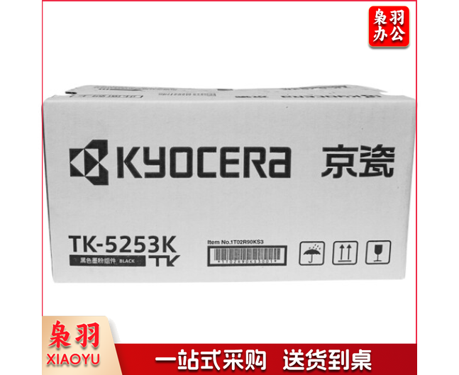 京瓷（KYOCERA）TK-5253K 黑色墨粉/墨盒 适用M5521cdn/M5521cdw/M5021碳粉盒