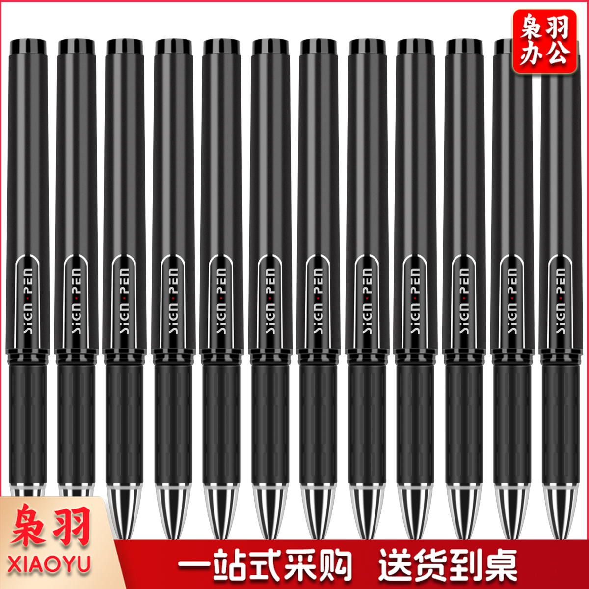 得力S73中性笔1.0mm子弹头(黑)