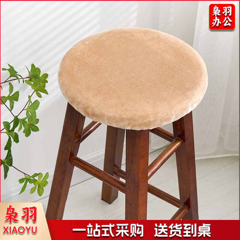 加厚圆凳子座套罩毛绒椅子坐垫秋冬凳面直径27-32厘米 厚度1-3厘米