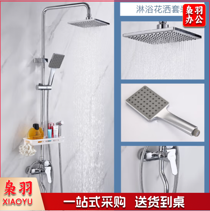 淋浴花洒套装 方形喷枪花洒套装 全铜主体龙头增压花洒喷头 F816