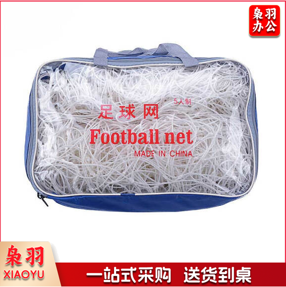5人制足球门网足球网 标准网兜 货号：JC