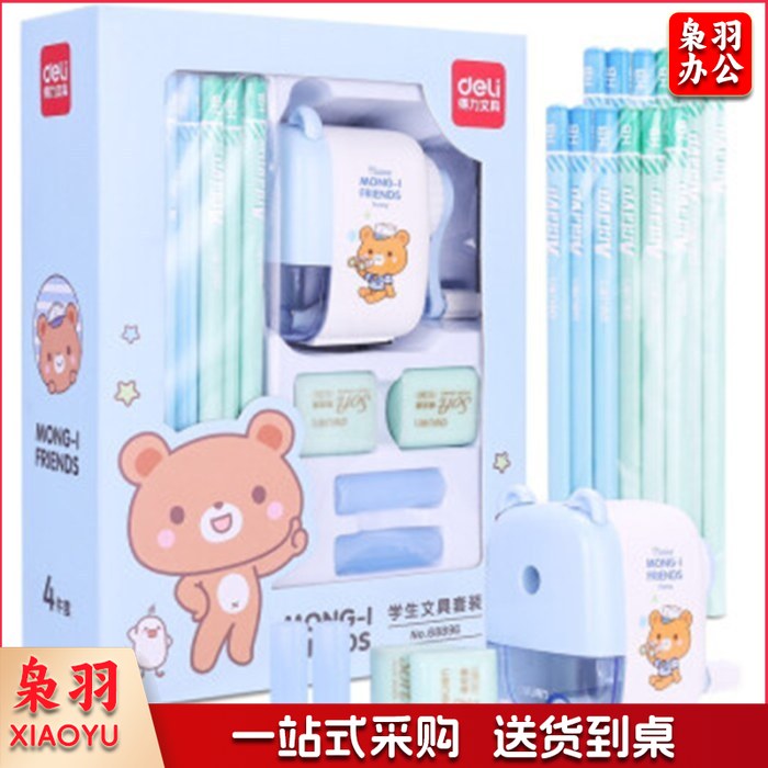 得力(deli) 68896 中小学生书写文具套装 学生礼盒奖品 礼物 学生文具 铅笔套装蓝色