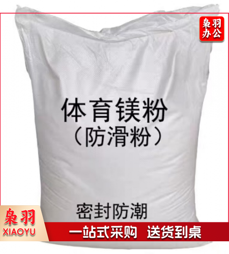 体育镁粉