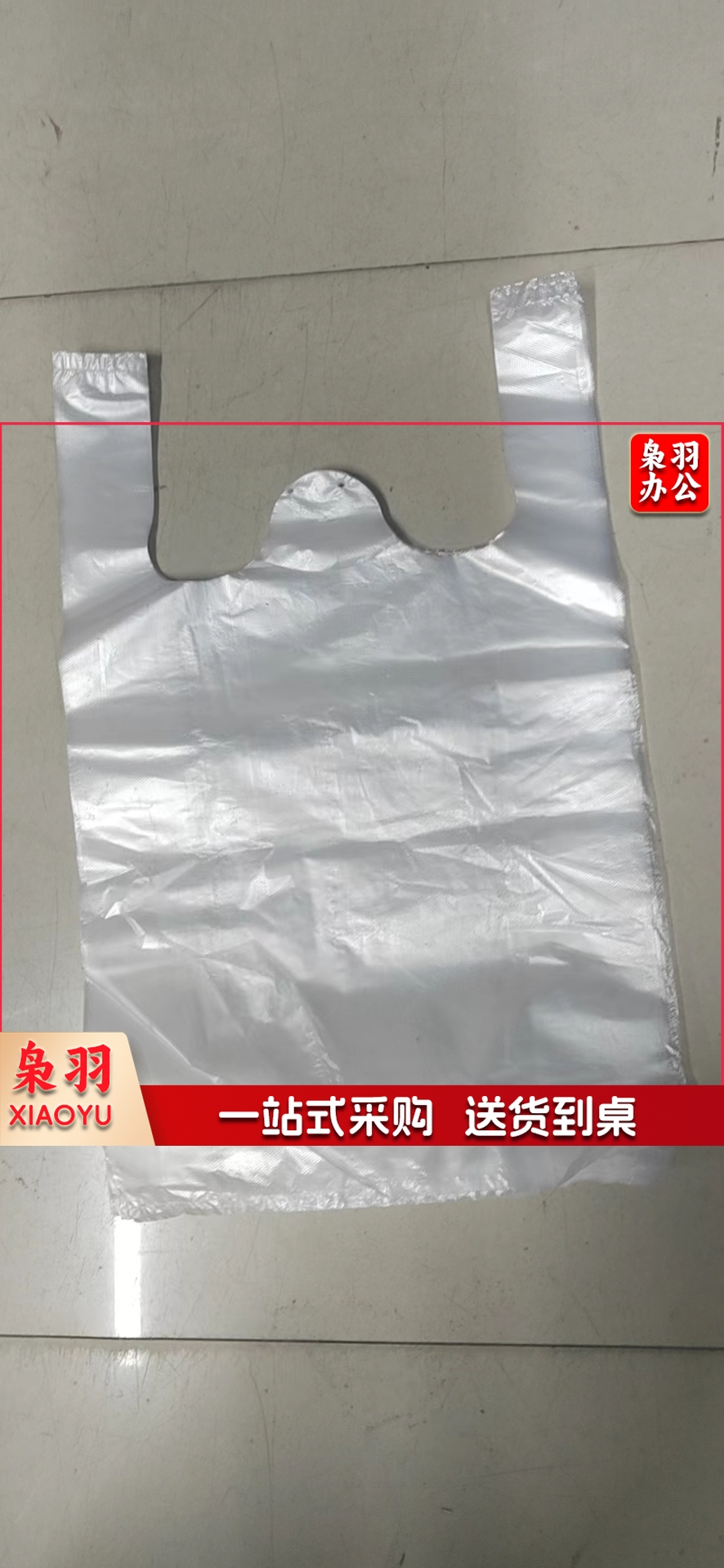 白色透明 塑料袋手提外卖打包袋方便袋 42*49CM 40个/把 单位：把