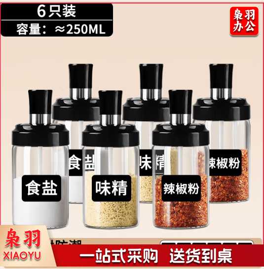 拜杰调料盒厨房调料罐调料瓶6只套装盐罐调味罐厨房用品调味盒佐料盒