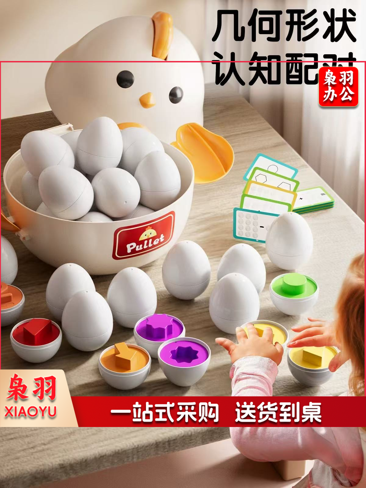 儿童蒙氏早教益智玩具1一2岁半3宝宝4几何形状配对教具 