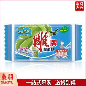 雕牌 超能皂226g 深层去渍 洗衣皂/肥皂（新老包装随机发货）