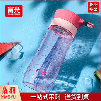 富光户外旅行男女运动水壶塑料水杯便携学生水杯耐摔泡茶带茶隔提绳