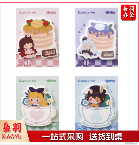 齐心(COMIX) 便签纸创意可爱卡通少女便利贴无粘性便签本手账装饰通留言条记事贴便签本学生奖品(颜色随机)