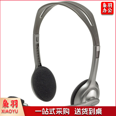 罗技(Logitech)H110 多功能立体声耳麦