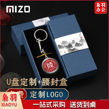 校徽定制u盘刻字logo图案教师节毕业礼物diy生日礼品优盘礼盒套装可印学校 【腰封盒装】 32G